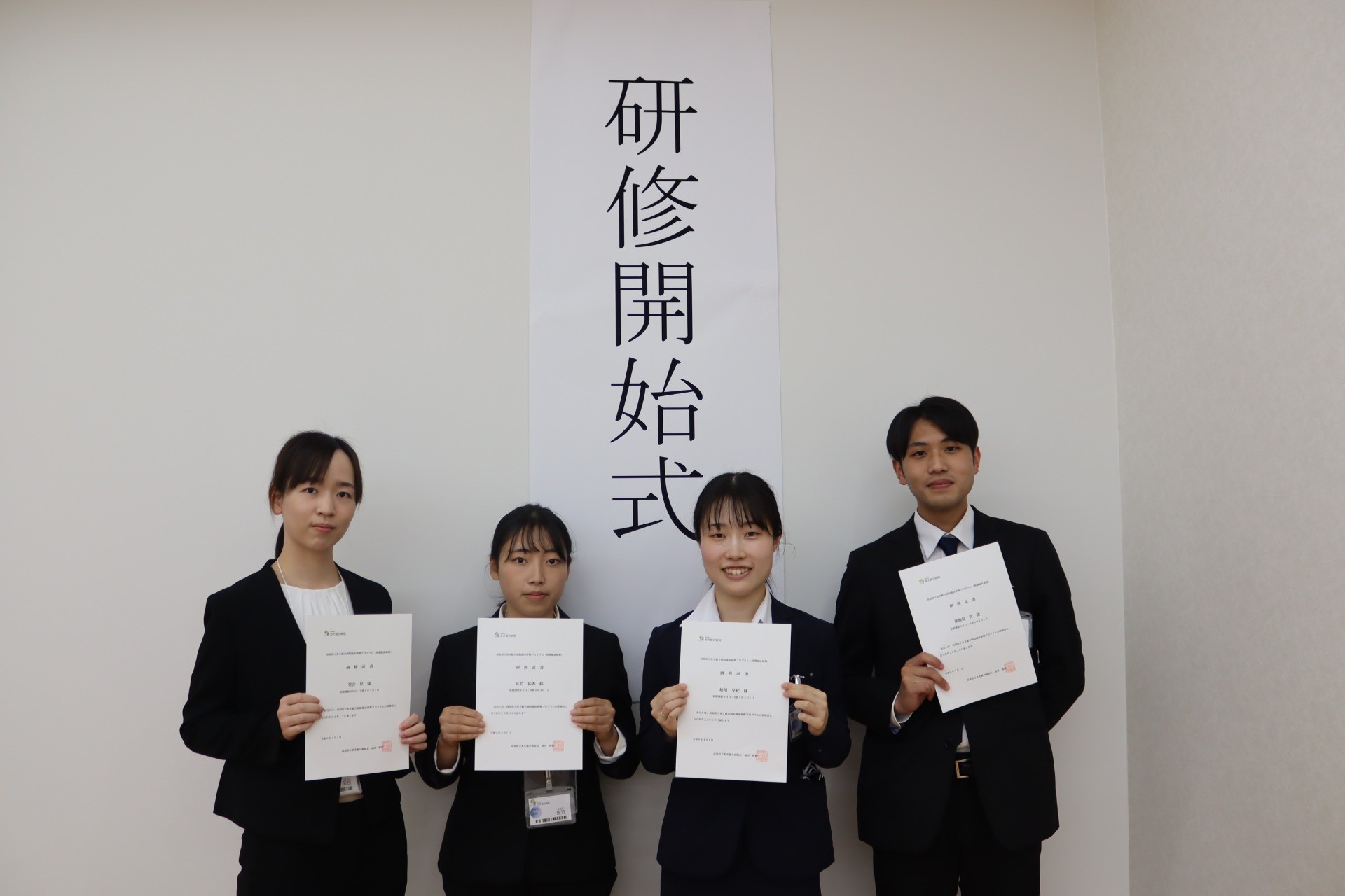 令和8年度辞令交付式および臨床研修開始式を行いました