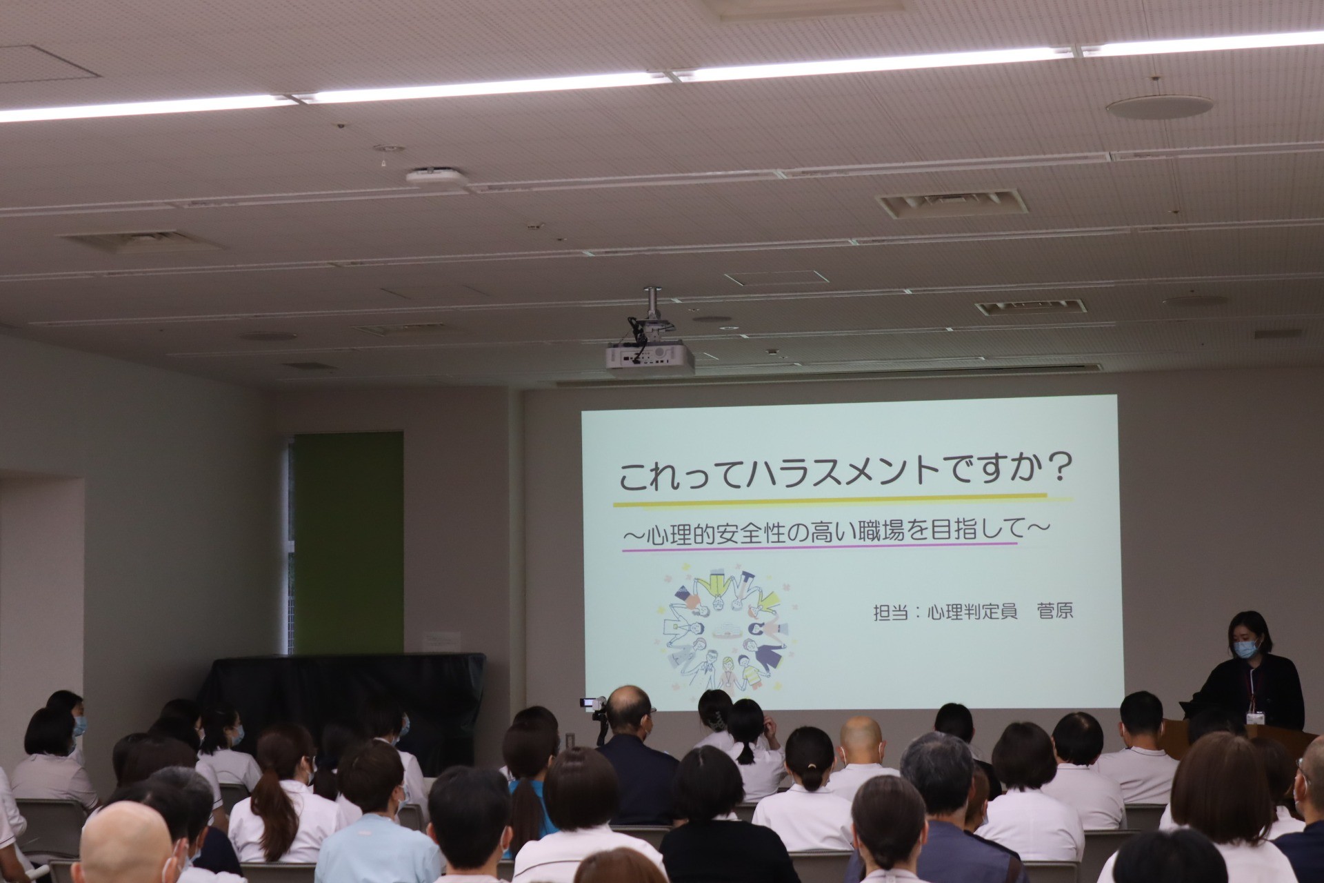 人権研修を開催しました