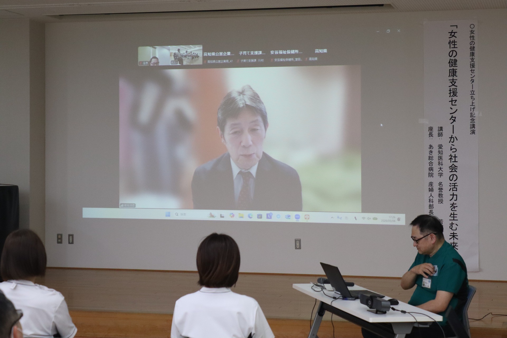 女性の健康支援センター　立ち上げ記念講演会を開催しました