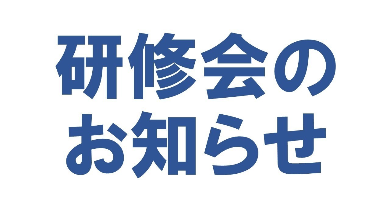 第89回　画像症例検討会のお知らせ