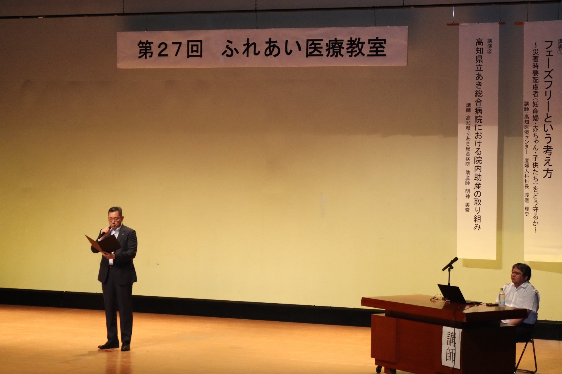 第27回　ふれあい医療教室を開催しました