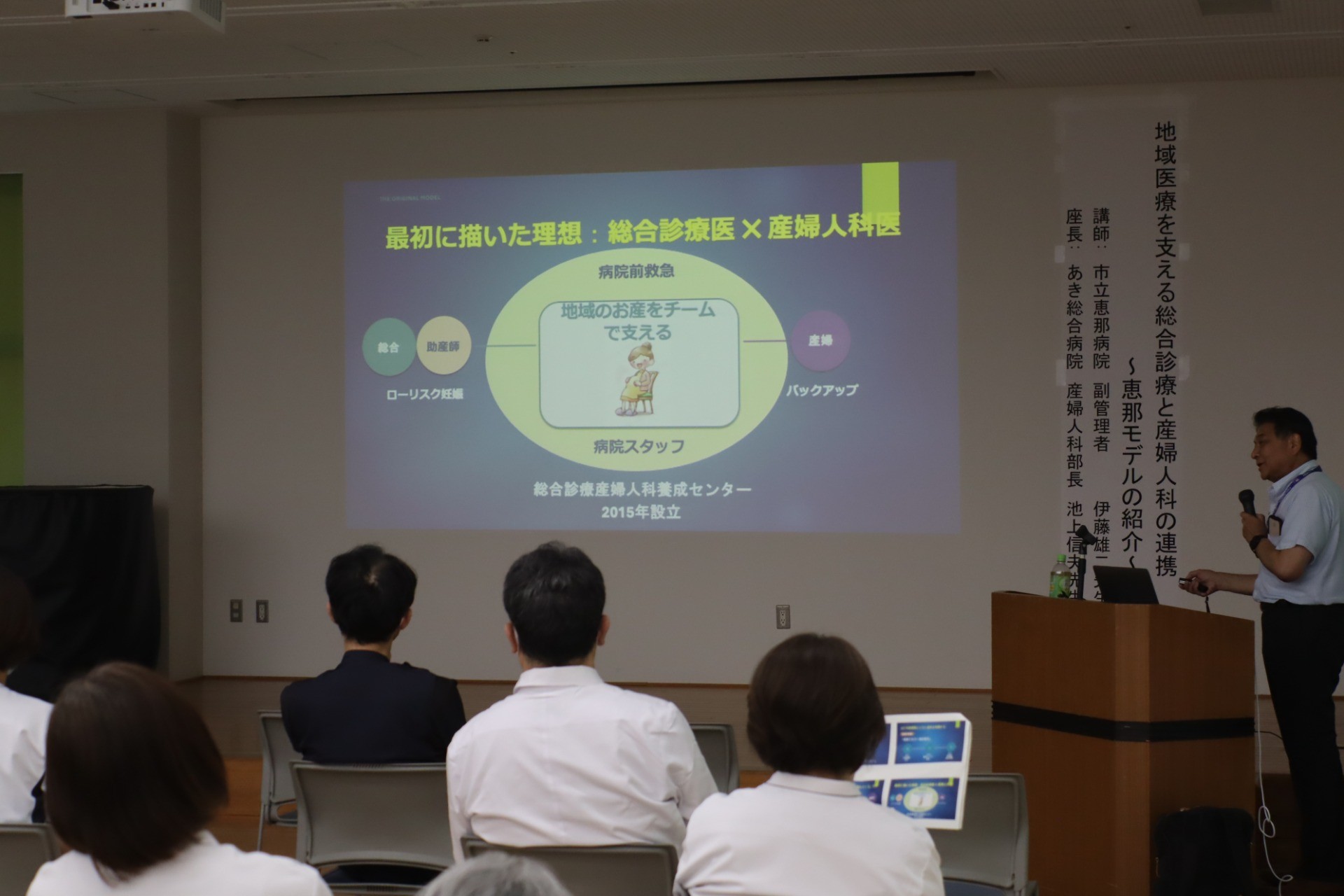 市立恵那病院　伊藤先生をお招きし講演会を開催しました