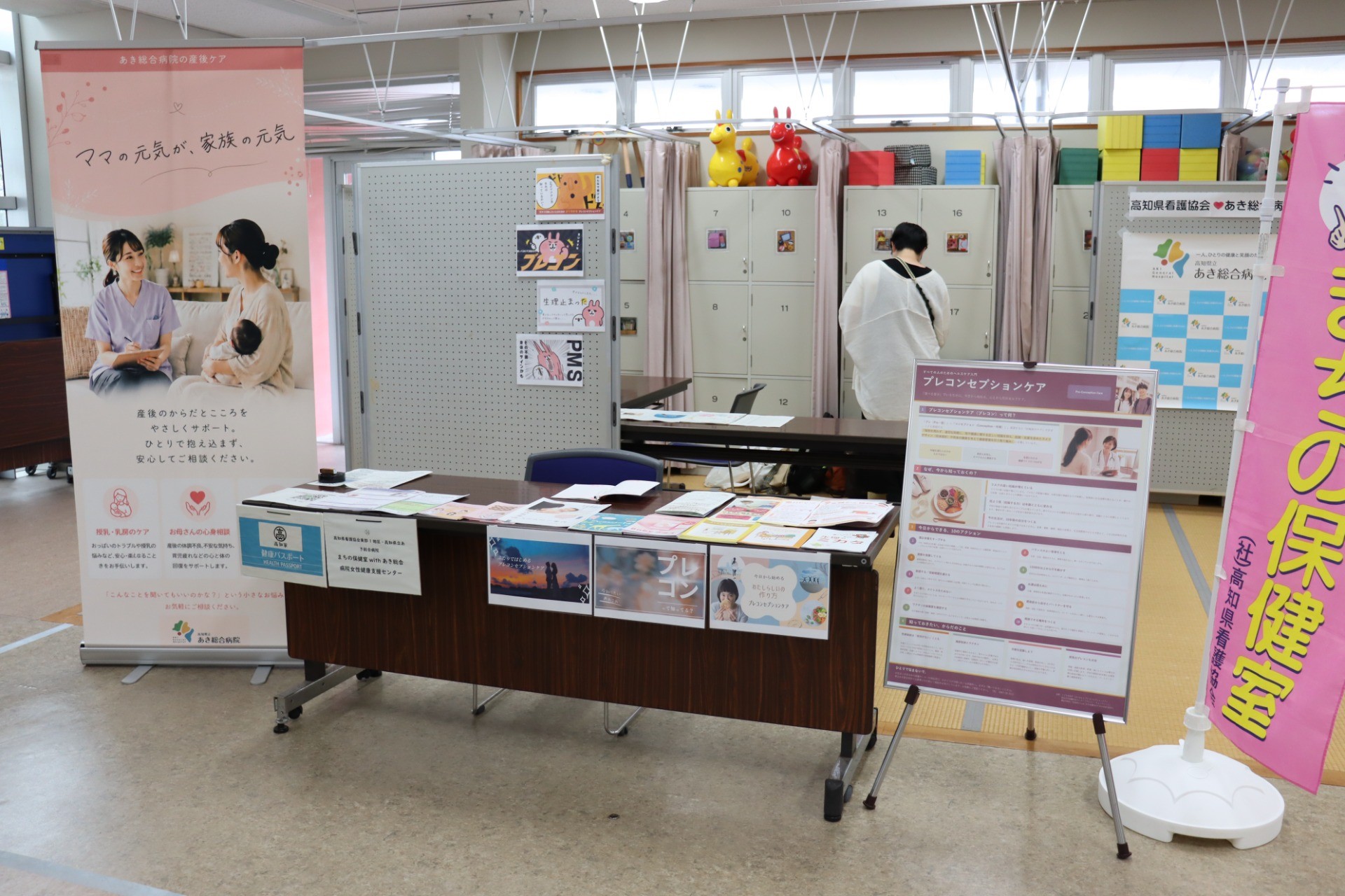 安芸市・馬路村の地域イベントに参加いたしました